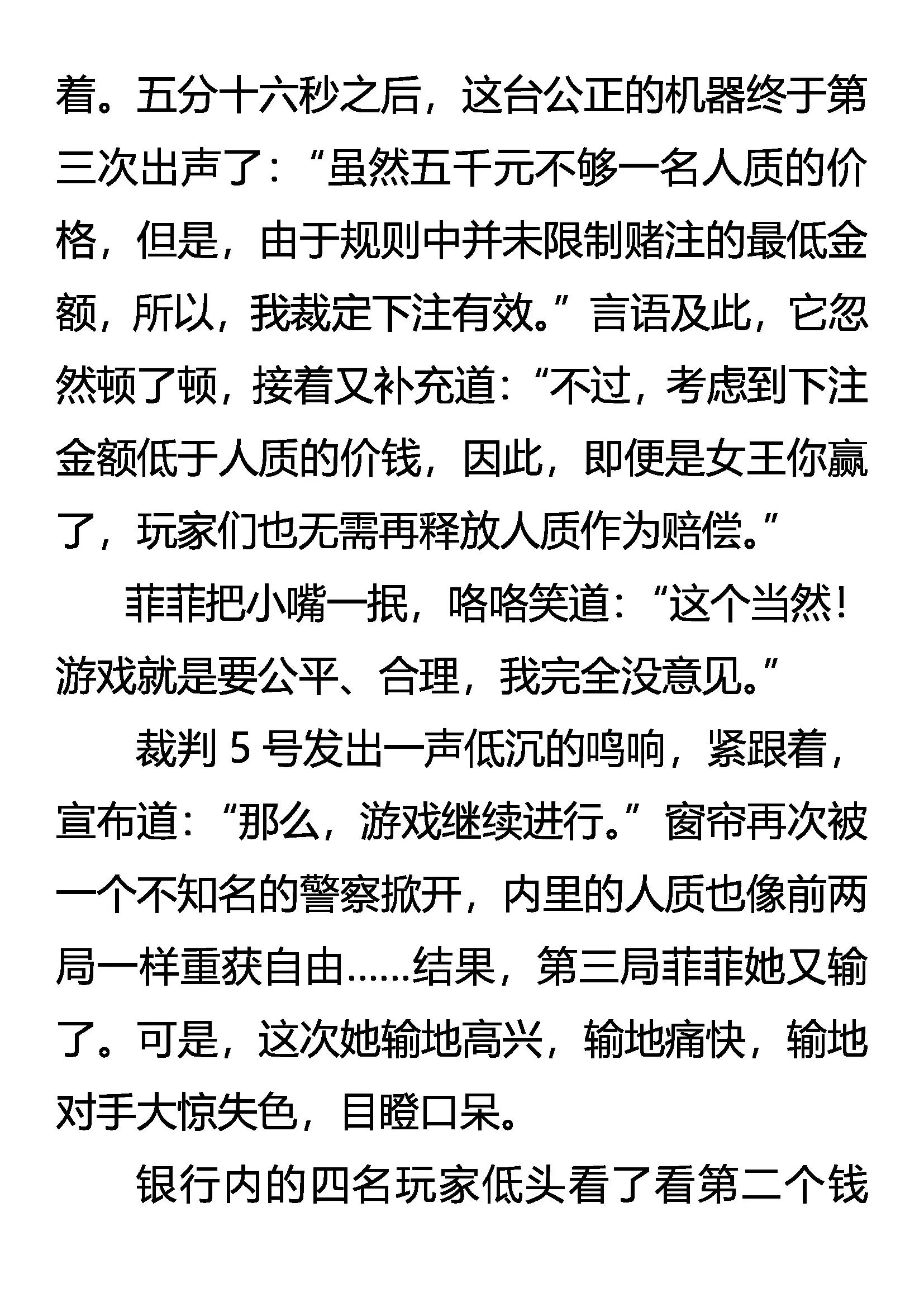 《创始录》求败 第17页
