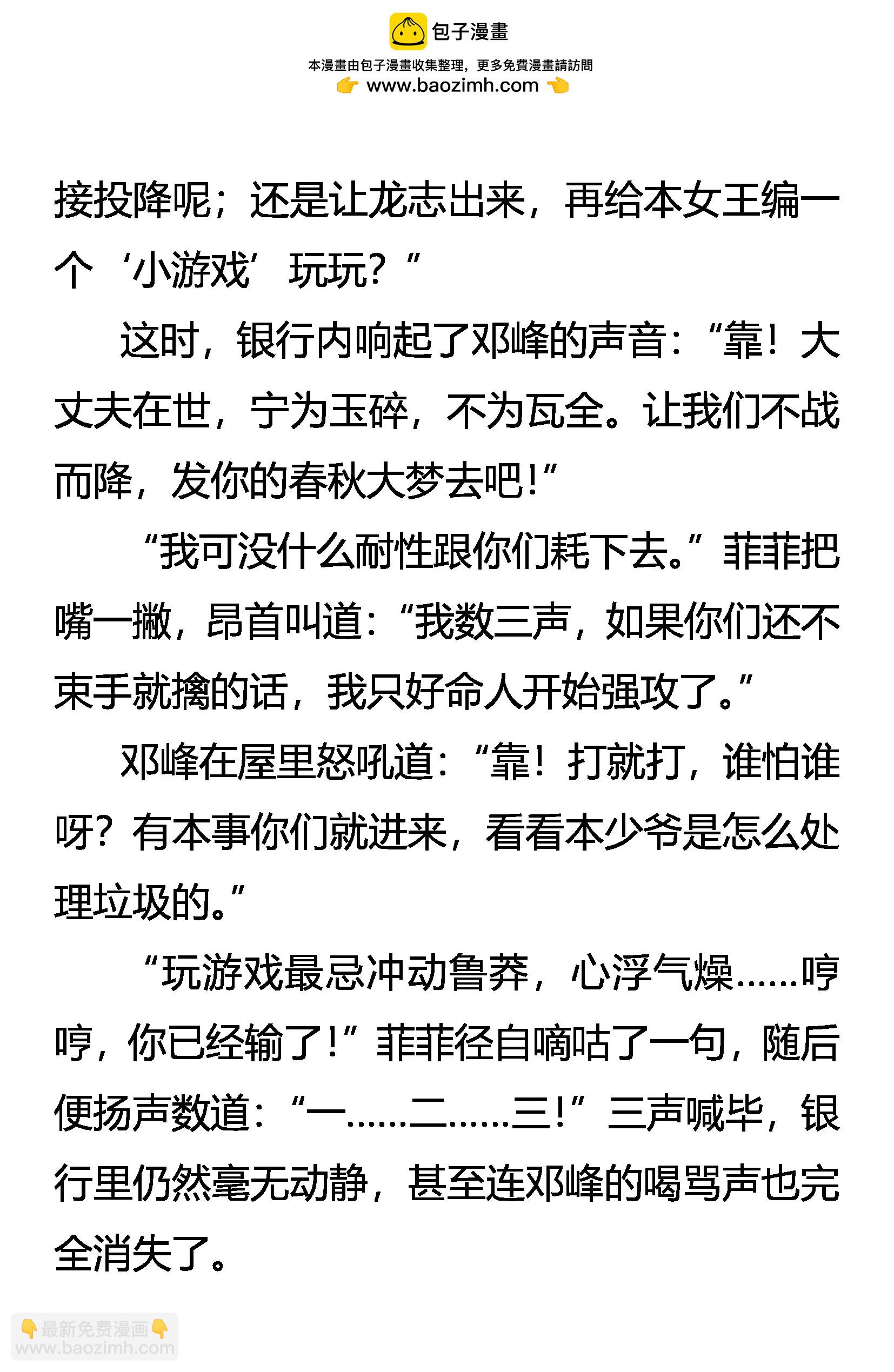 《创始录》中计 女王的失误 第2页