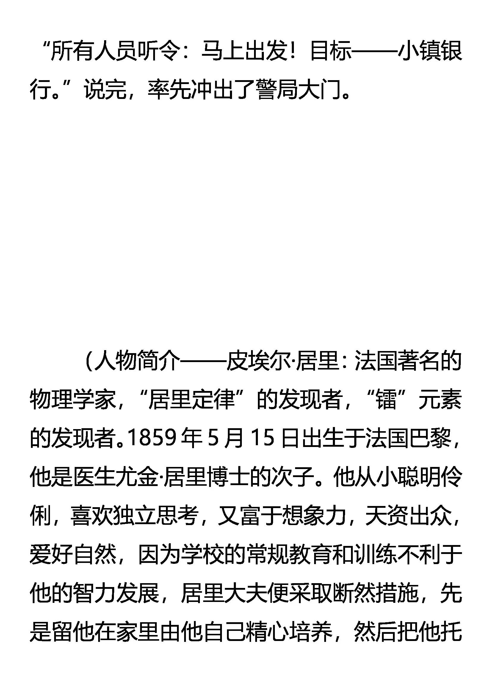 《创始录》邓峰的逻辑 嚣张的资格 第19页