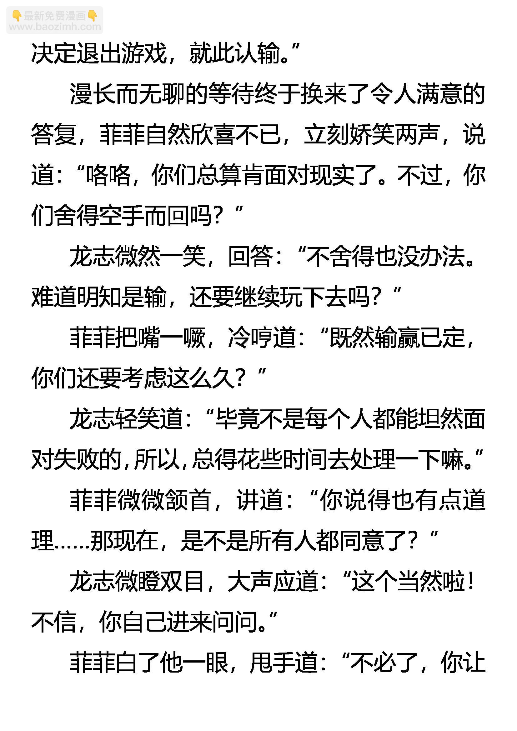 《创始录》邓峰的逻辑 嚣张的资格 第3页