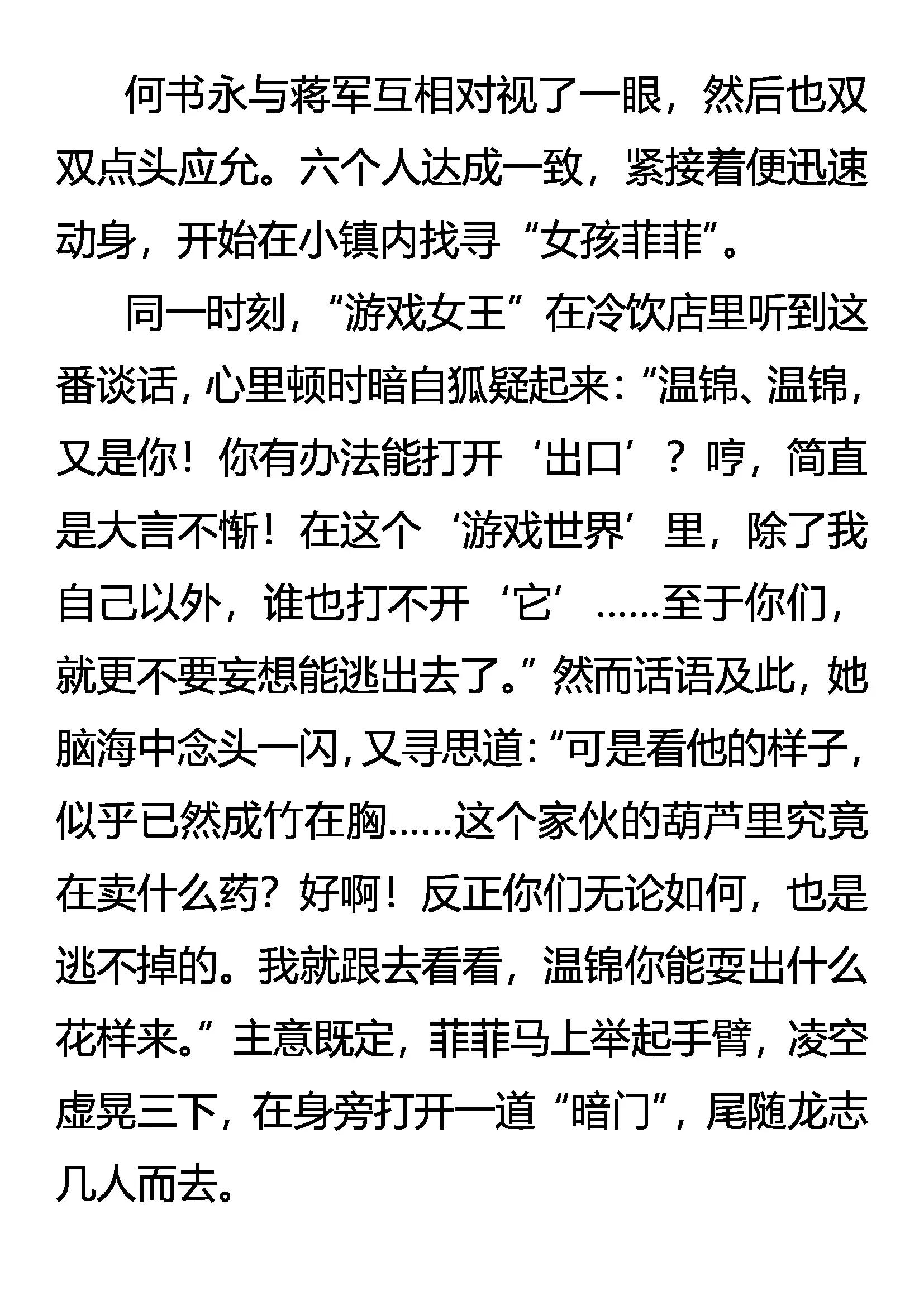 《创始录》抽丝剥茧 第15页
