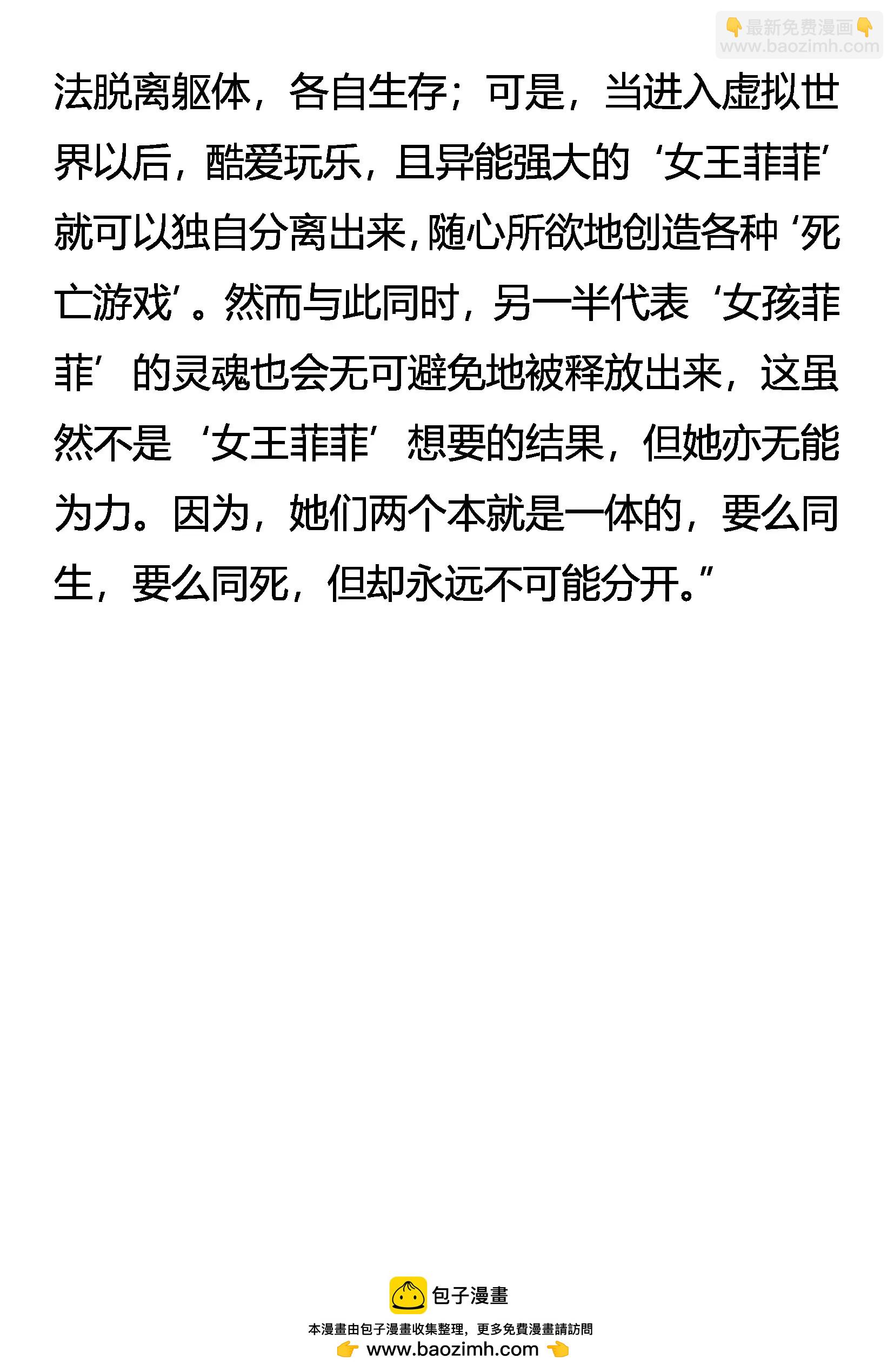 《创始录》神经质菲菲 不完全觉醒 第19页