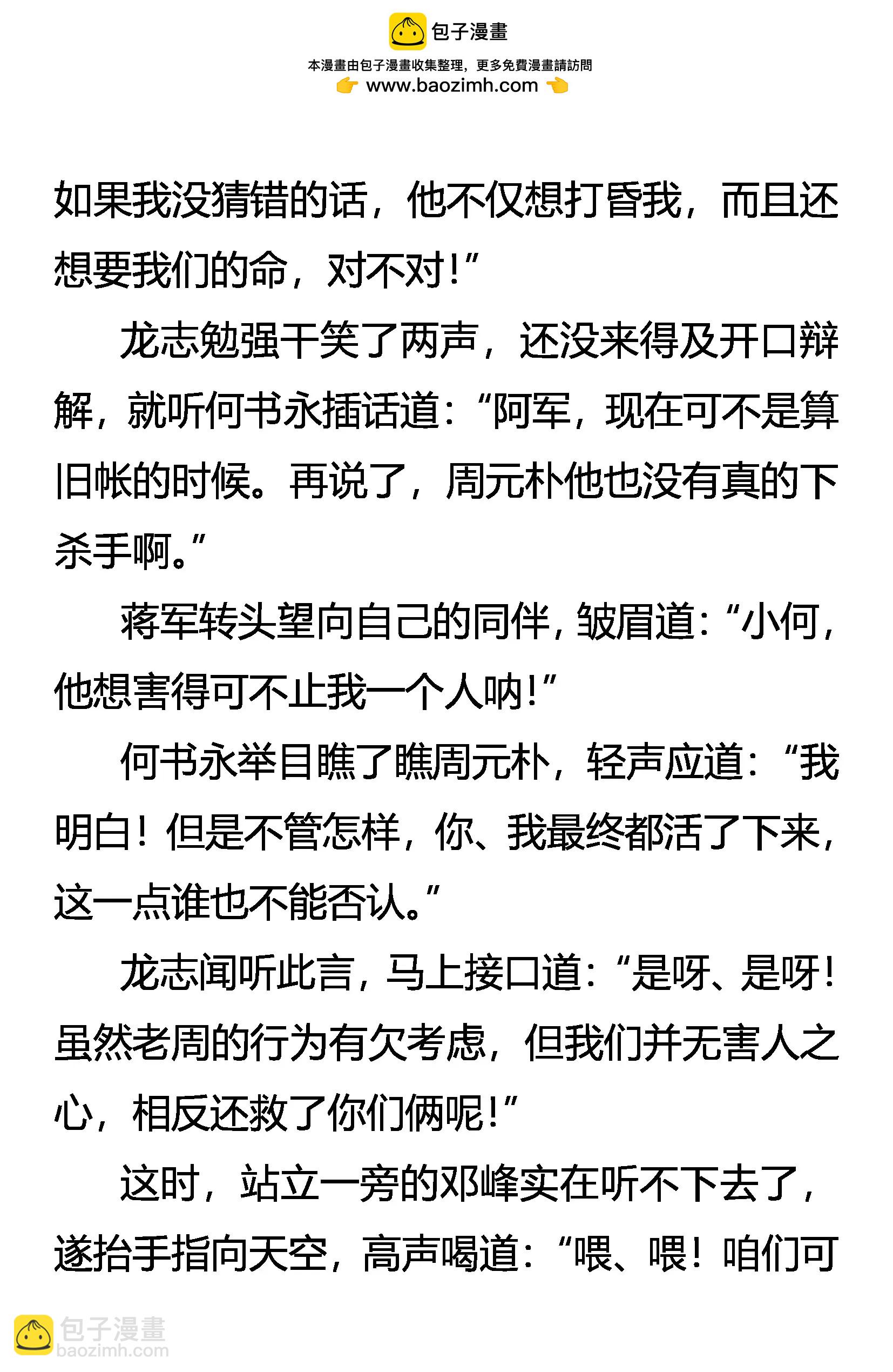 《创始录》神经质菲菲 不完全觉醒 第2页