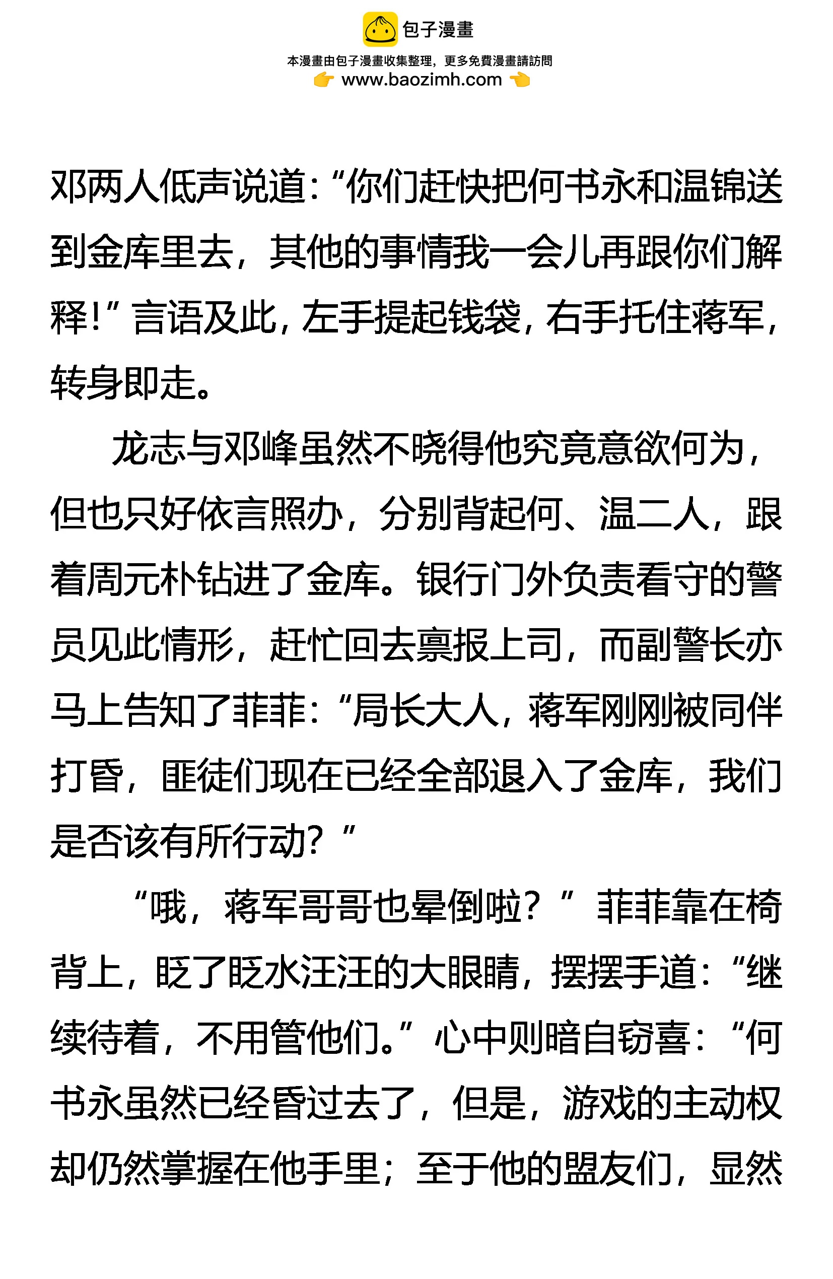 《创始录》异变 Double Copy 第2页