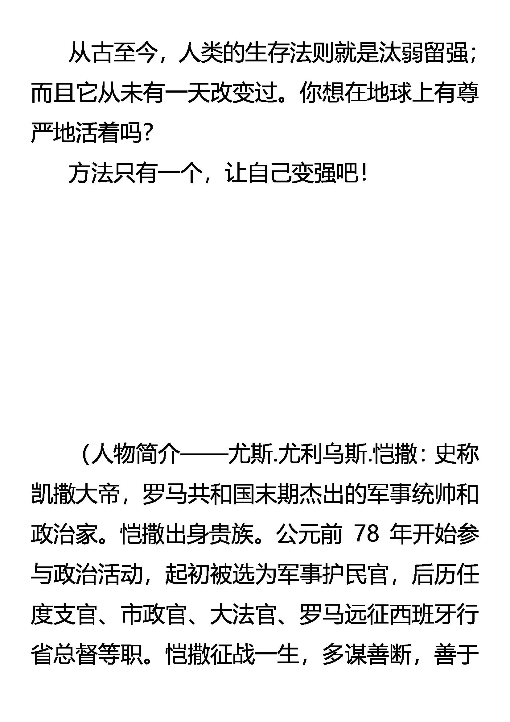 《创始录》树欲静而风不止 第23页