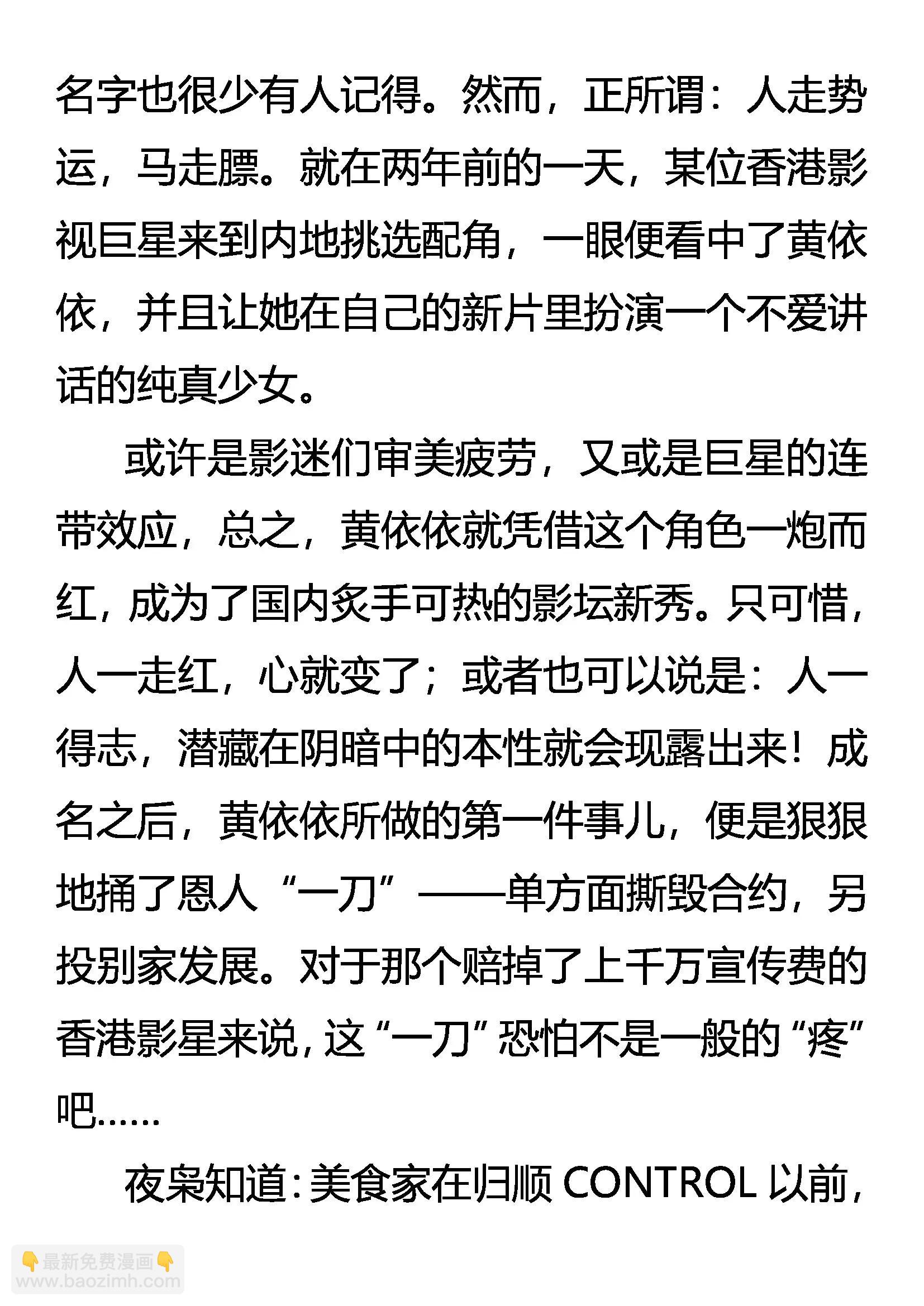 《创始录》“枭”反常态 第8页