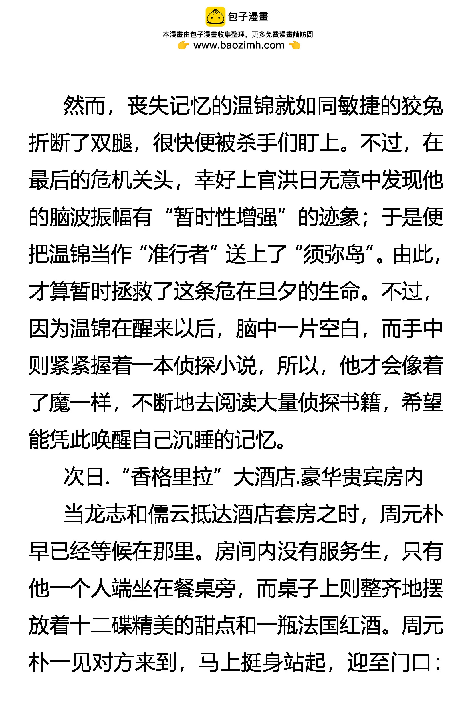 《创始录》大计 第13页