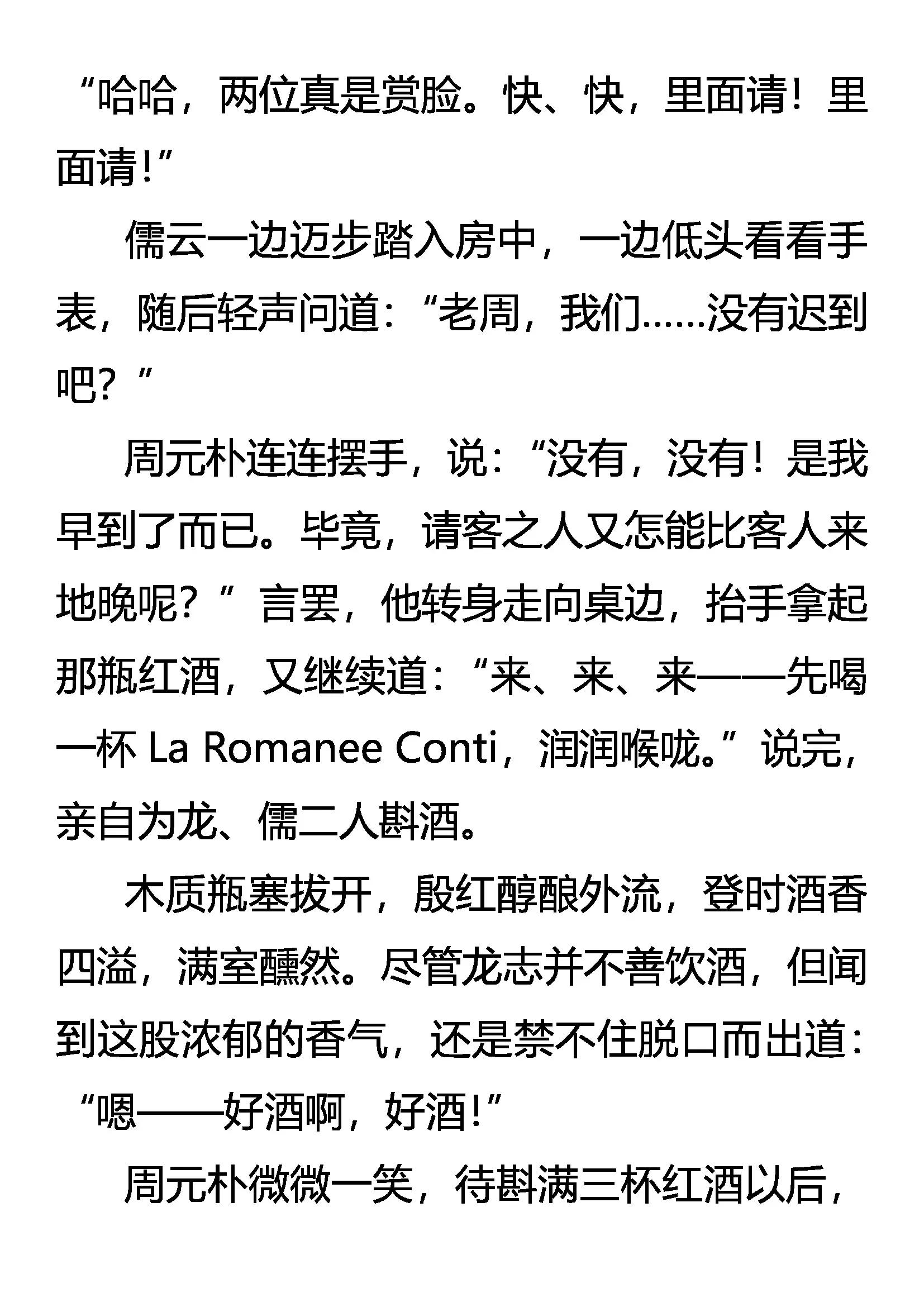 《创始录》大计 第14页