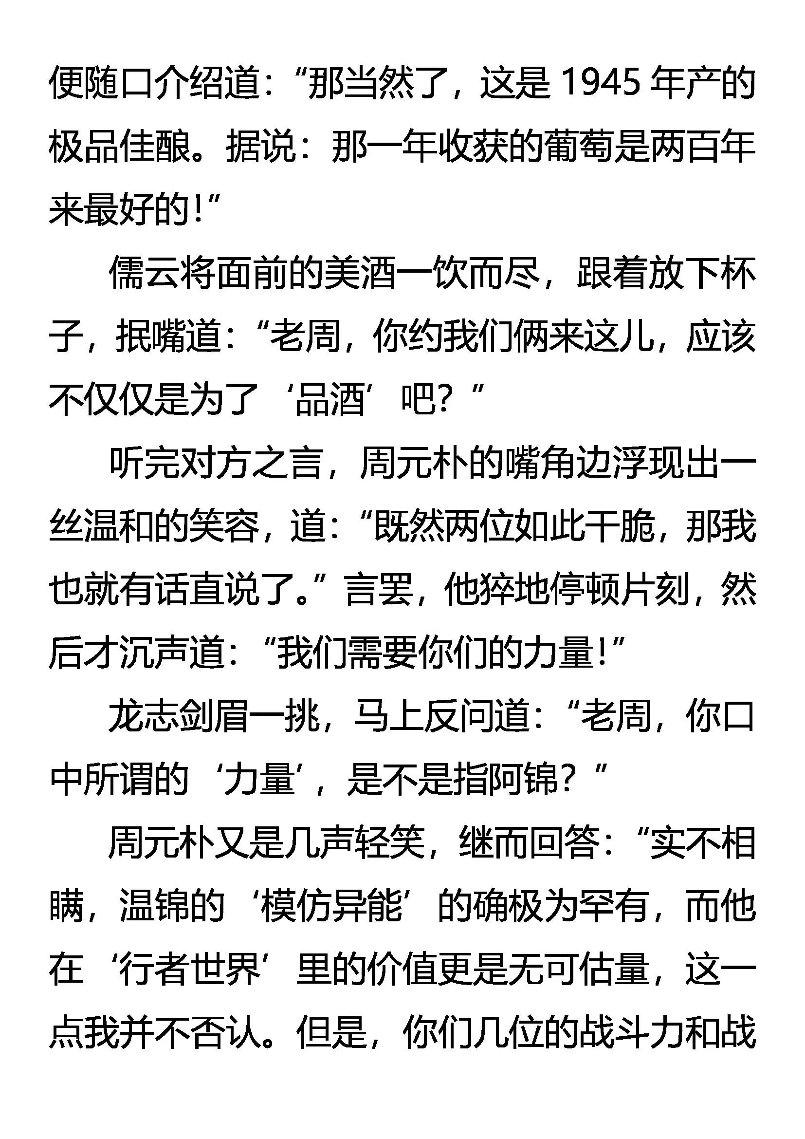 《创始录》大计 第15页