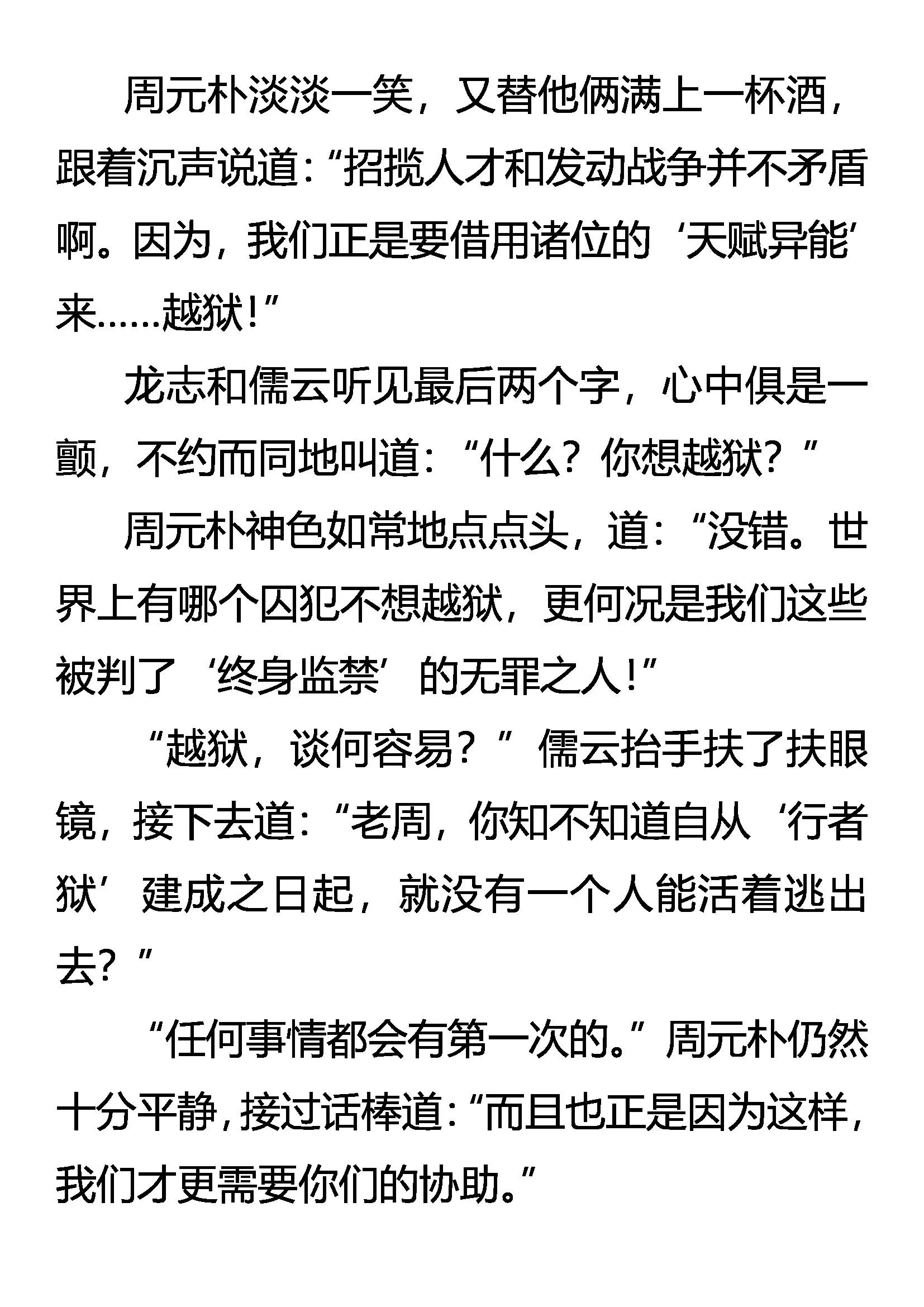 《创始录》大计 第17页