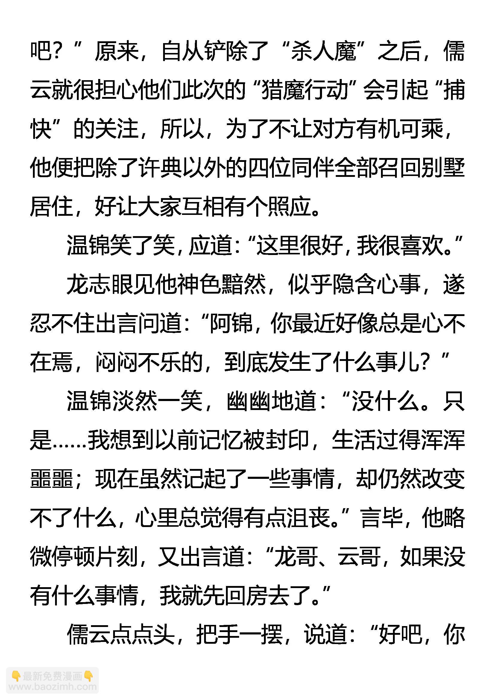 《创始录》大计 第9页