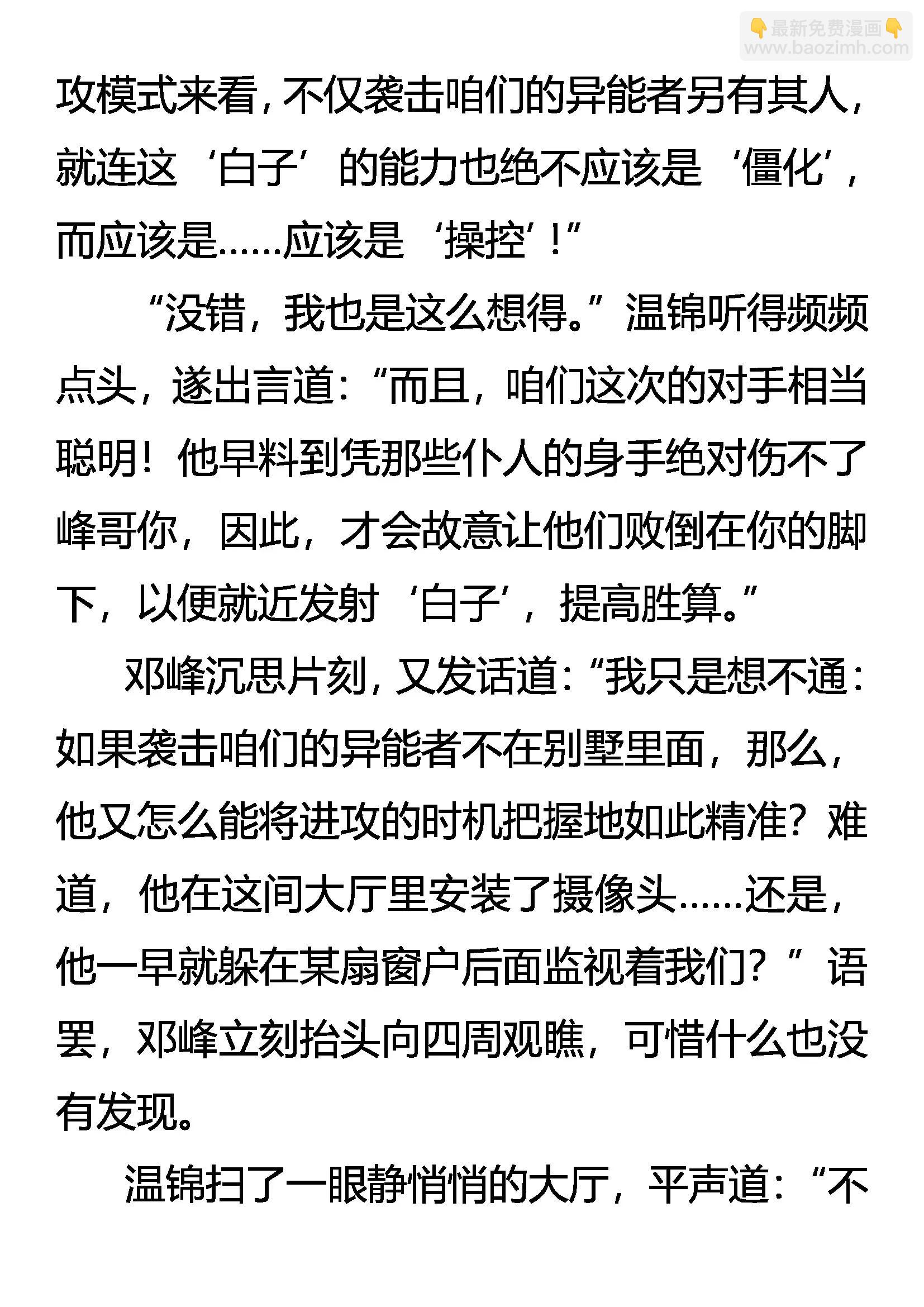 《创始录》开局 第12页