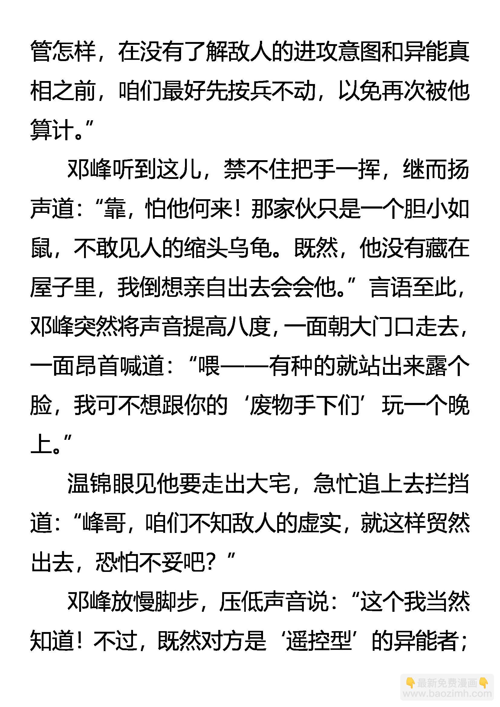 《创始录》开局 第13页