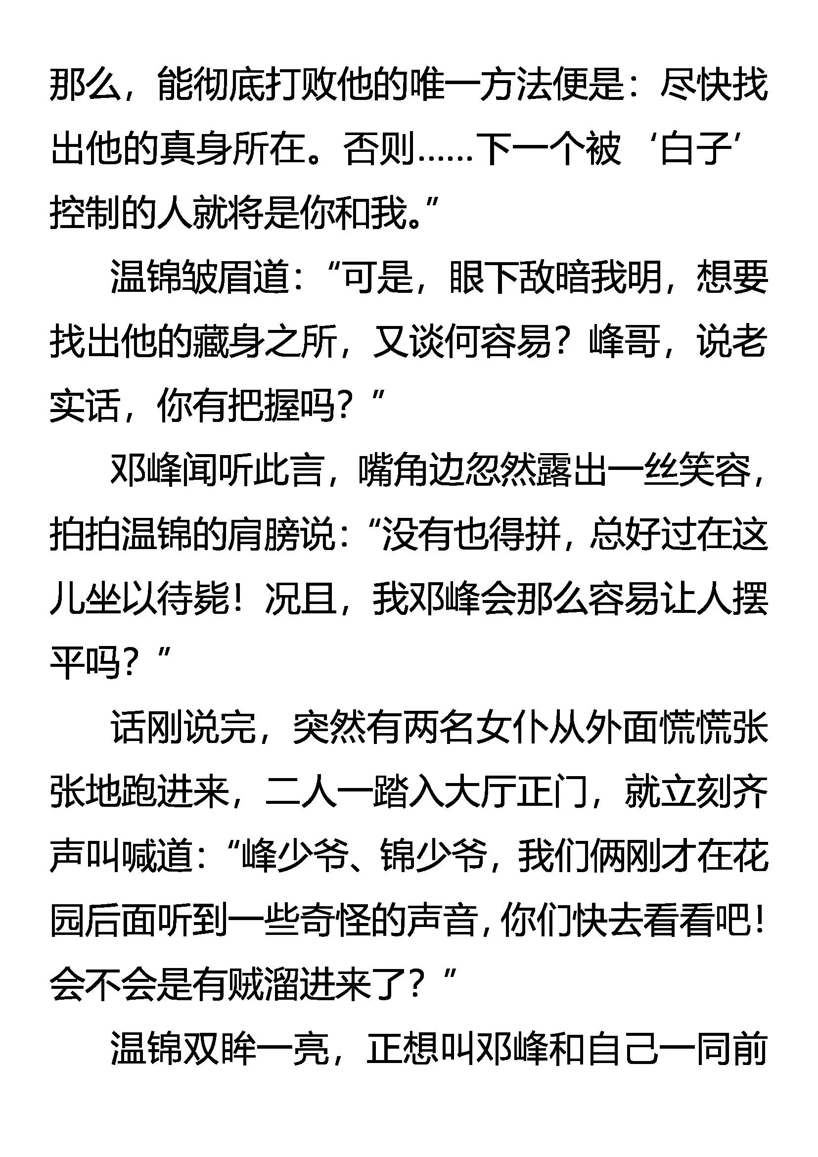 《创始录》开局 第14页