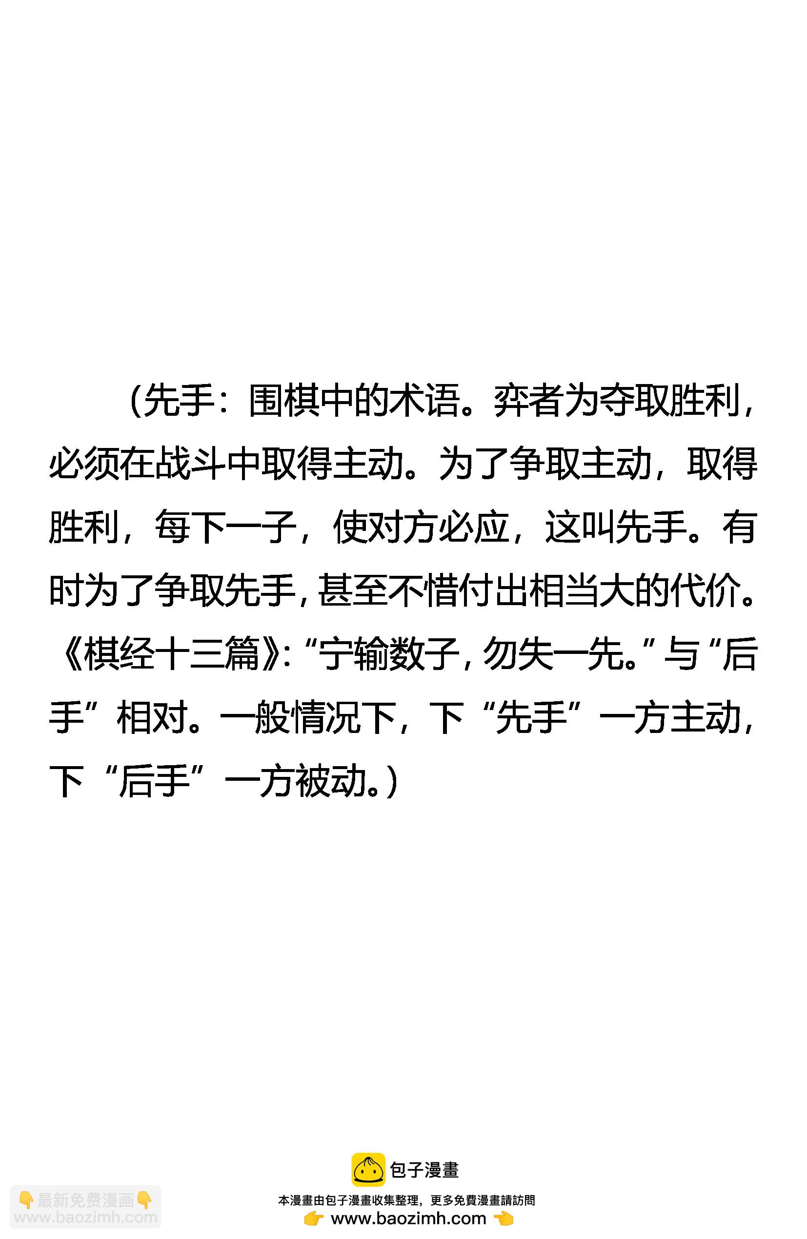 《创始录》开局 第19页