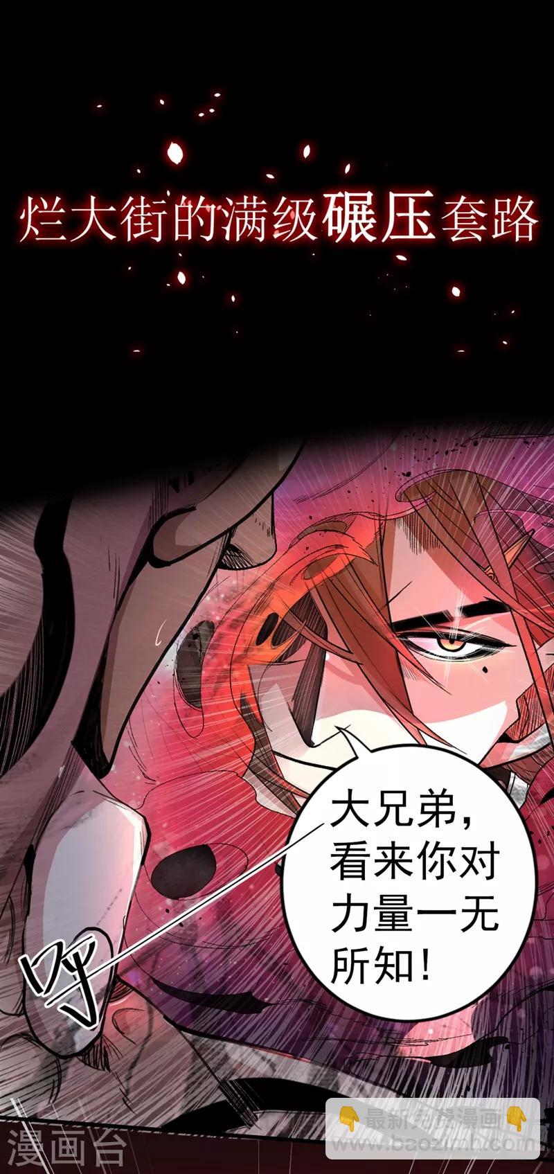 《被美女师傅调教成圣的99种方法》序章 第10页