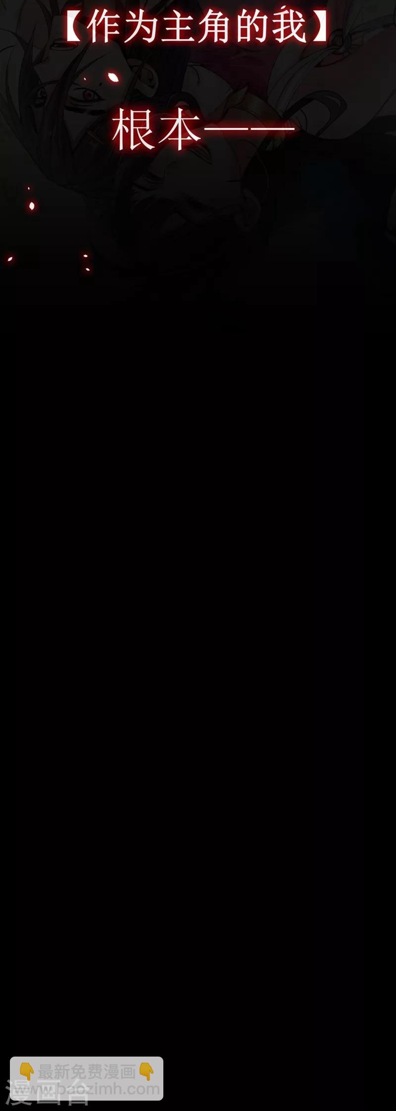 《被美女师傅调教成圣的99种方法》序章 第14页