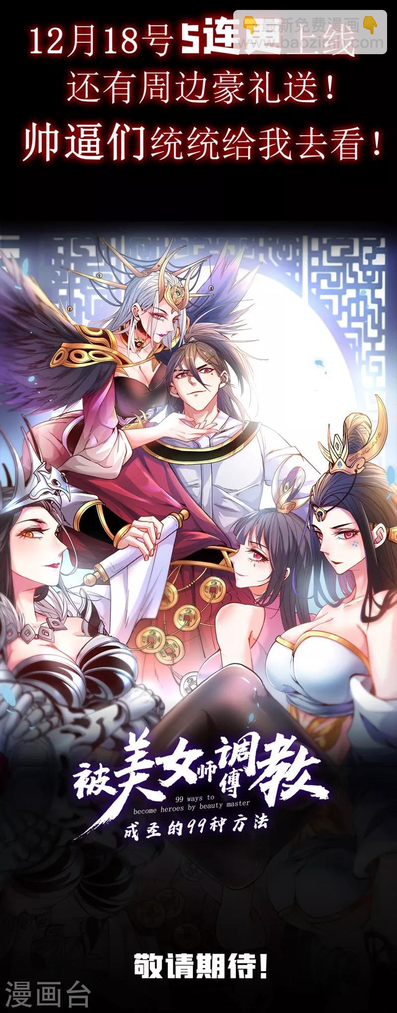 《被美女师傅调教成圣的99种方法》序章 第17页