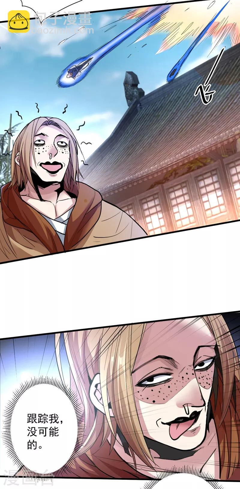 《被美女师傅调教成圣的99种方法》第2话 你们没机会吃饭了！ 第11页