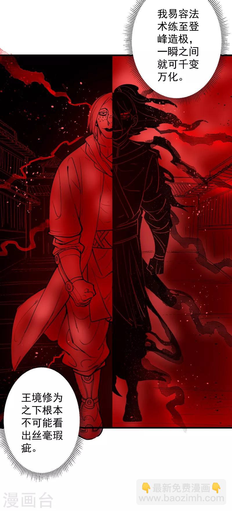 《被美女师傅调教成圣的99种方法》第2话 你们没机会吃饭了！ 第12页