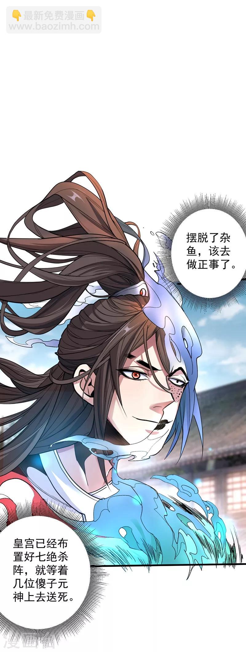 《被美女师傅调教成圣的99种方法》第2话 你们没机会吃饭了！ 第13页