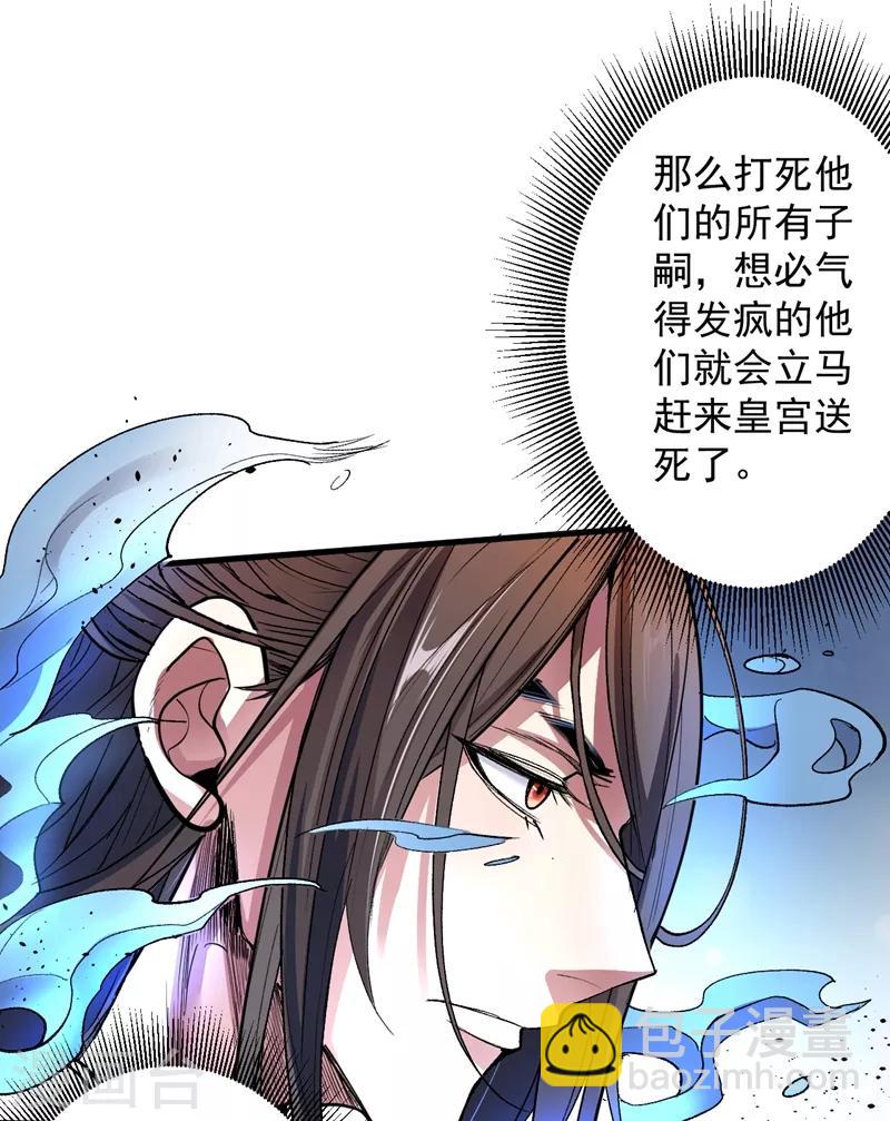 《被美女师傅调教成圣的99种方法》第2话 你们没机会吃饭了！ 第14页