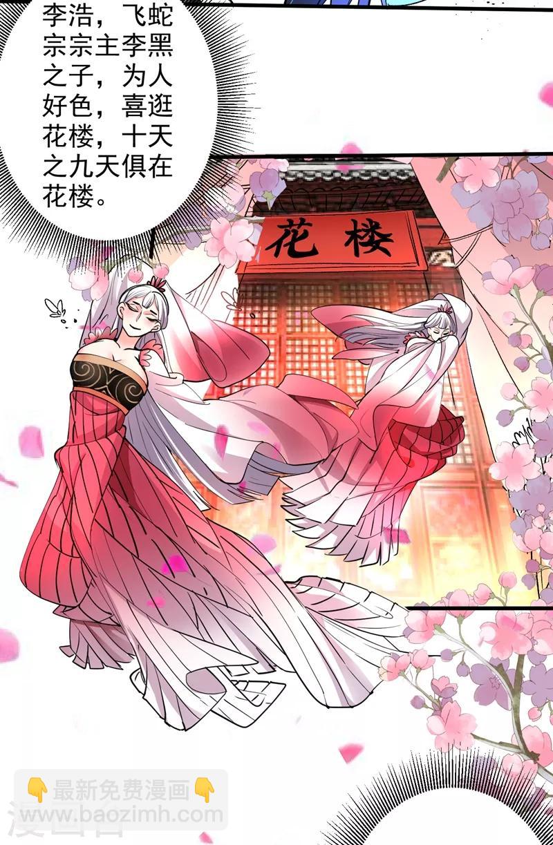 《被美女师傅调教成圣的99种方法》第2话 你们没机会吃饭了！ 第15页