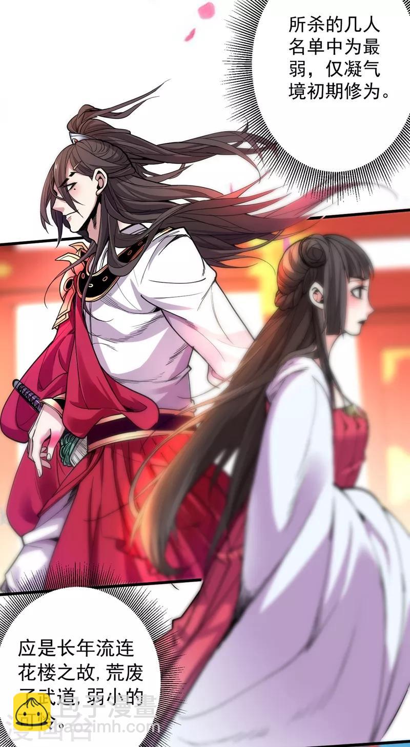 《被美女师傅调教成圣的99种方法》第2话 你们没机会吃饭了！ 第16页