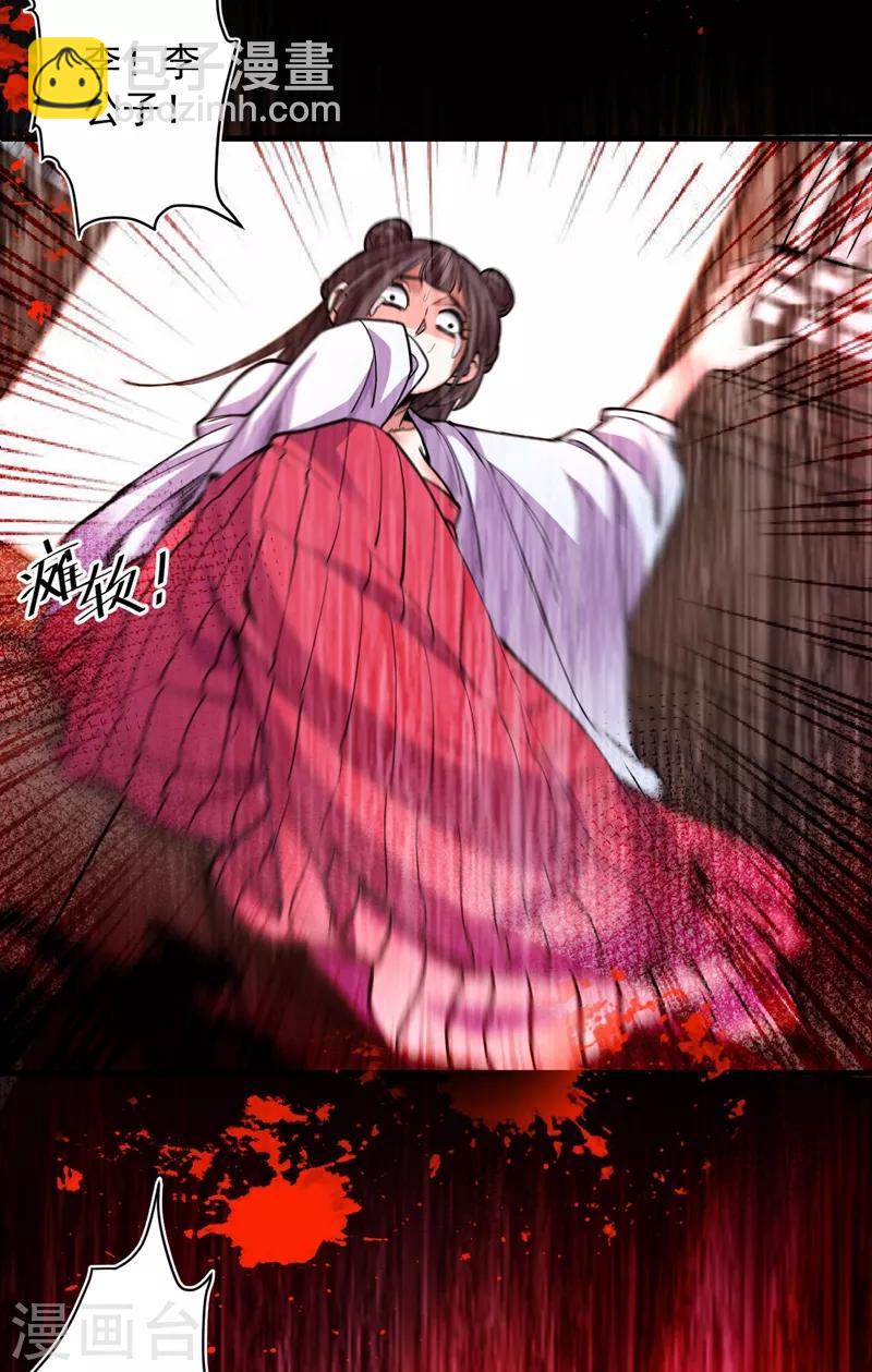 《被美女师傅调教成圣的99种方法》第2话 你们没机会吃饭了！ 第20页
