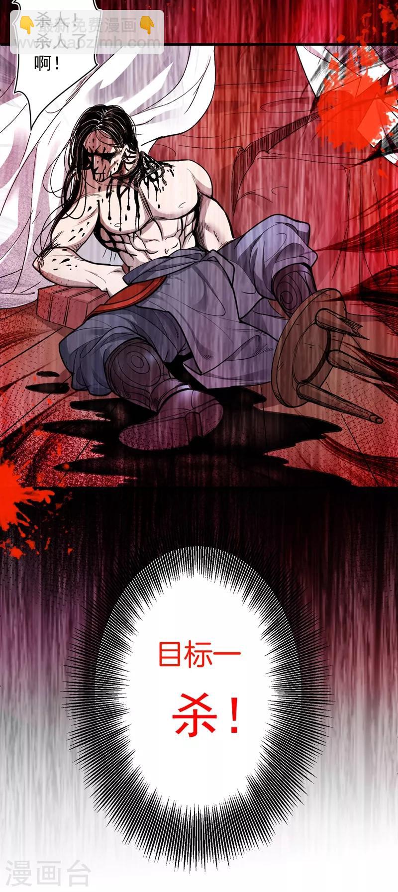 《被美女师傅调教成圣的99种方法》第2话 你们没机会吃饭了！ 第21页