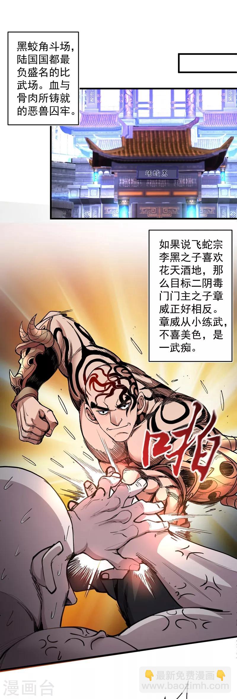 《被美女师傅调教成圣的99种方法》第2话 你们没机会吃饭了！ 第22页