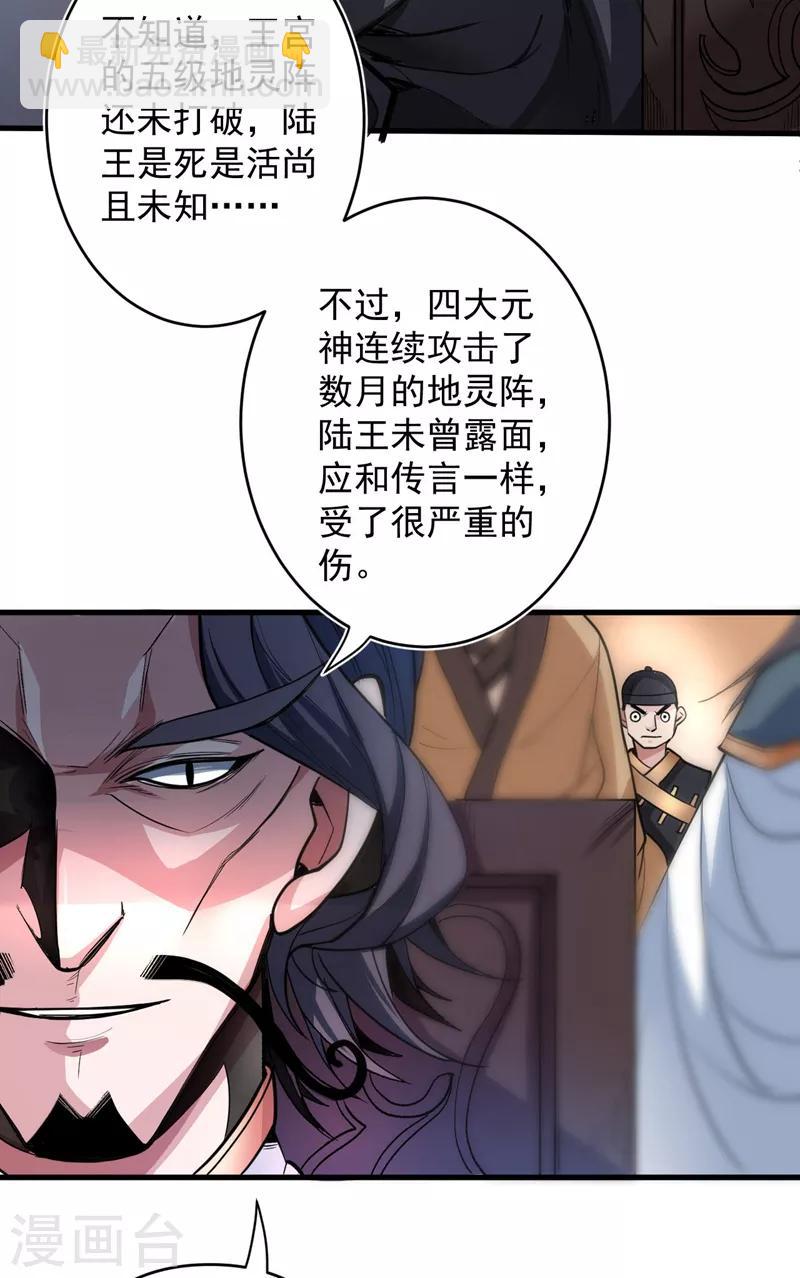 《被美女师傅调教成圣的99种方法》第2话 你们没机会吃饭了！ 第24页