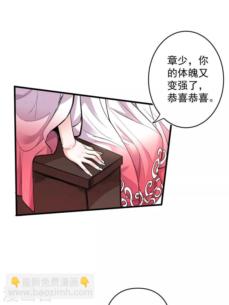 《被美女师傅调教成圣的99种方法》第2话 你们没机会吃饭了！ 第28页
