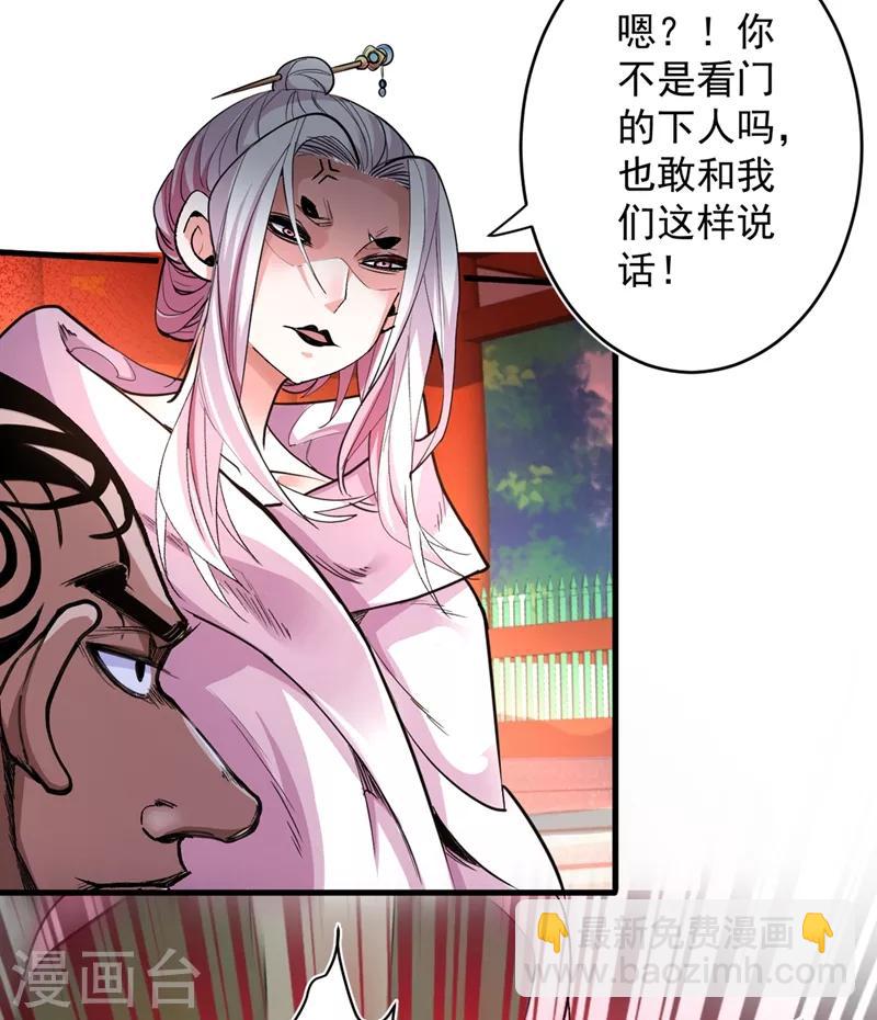 《被美女师傅调教成圣的99种方法》第2话 你们没机会吃饭了！ 第31页
