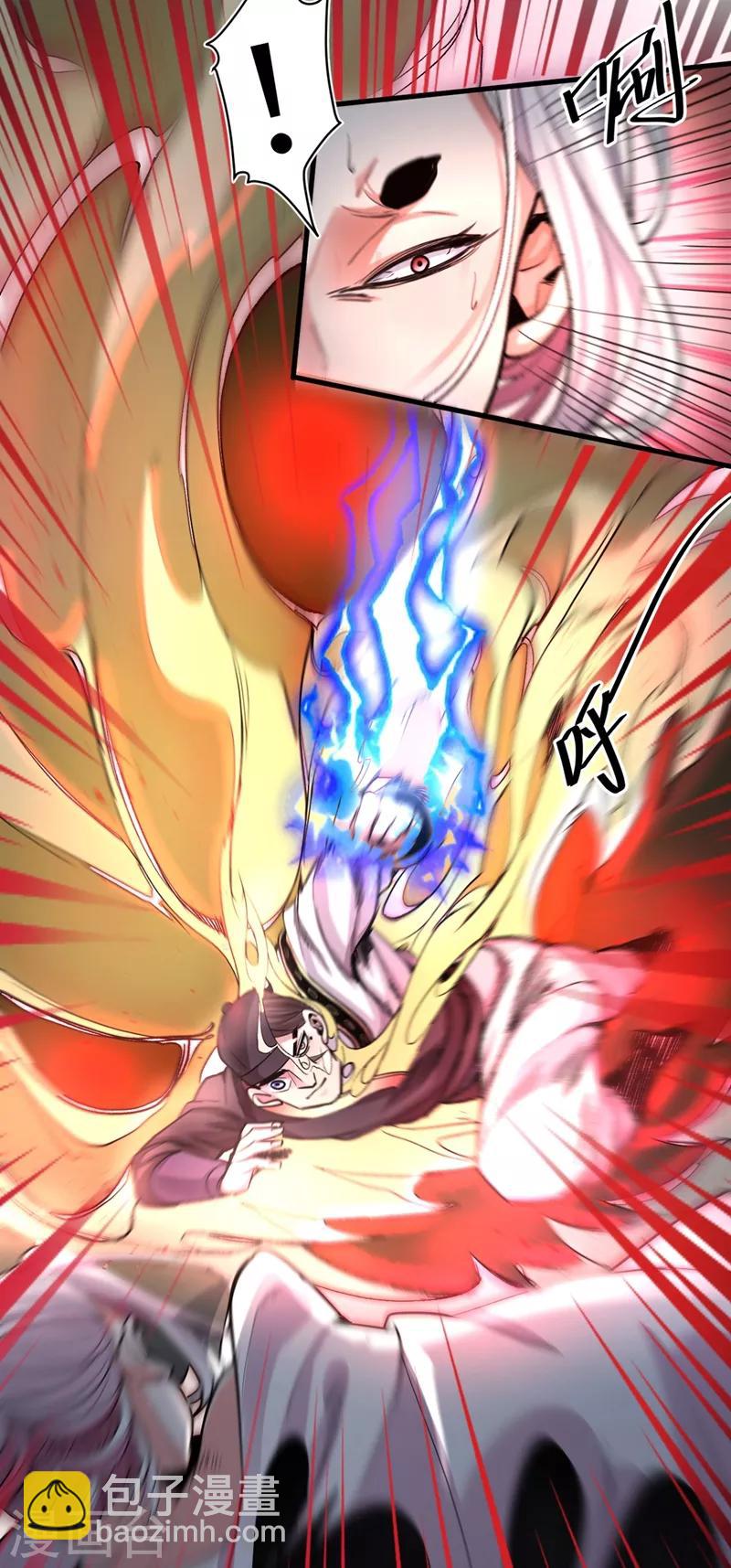 《被美女师傅调教成圣的99种方法》第2话 你们没机会吃饭了！ 第32页