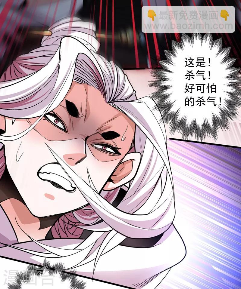 《被美女师傅调教成圣的99种方法》第2话 你们没机会吃饭了！ 第33页