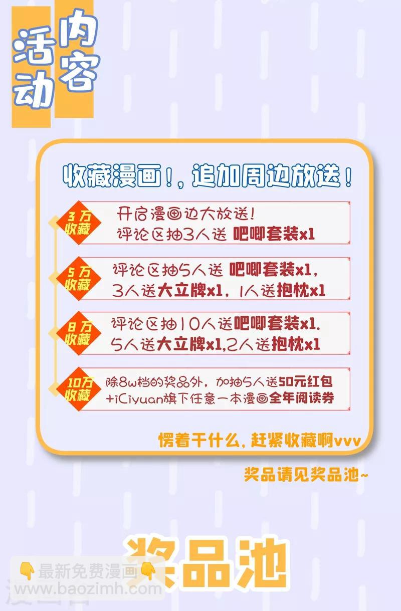 《被美女师傅调教成圣的99种方法》第2话 你们没机会吃饭了！ 第39页