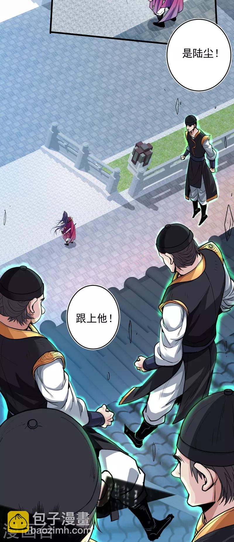 《被美女师傅调教成圣的99种方法》第2话 你们没机会吃饭了！ 第3页