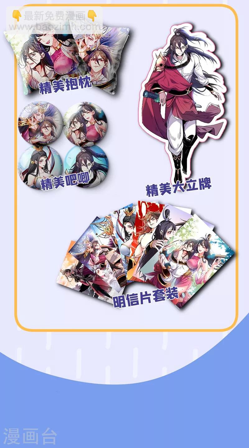 《被美女师傅调教成圣的99种方法》第2话 你们没机会吃饭了！ 第40页