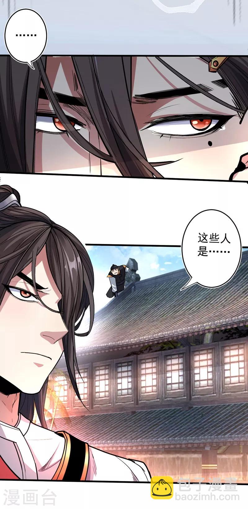 《被美女师傅调教成圣的99种方法》第2话 你们没机会吃饭了！ 第5页