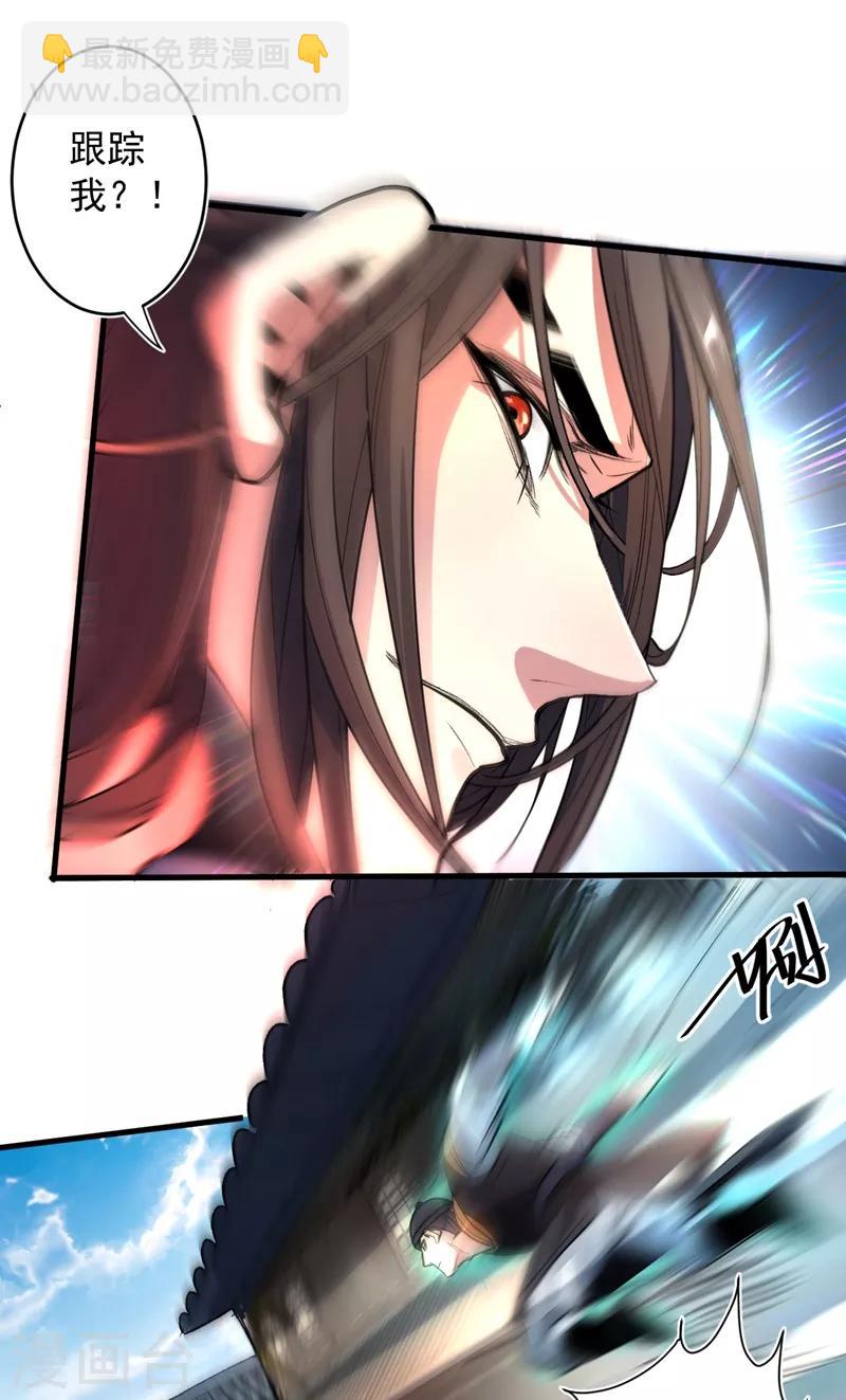 《被美女师傅调教成圣的99种方法》第2话 你们没机会吃饭了！ 第6页