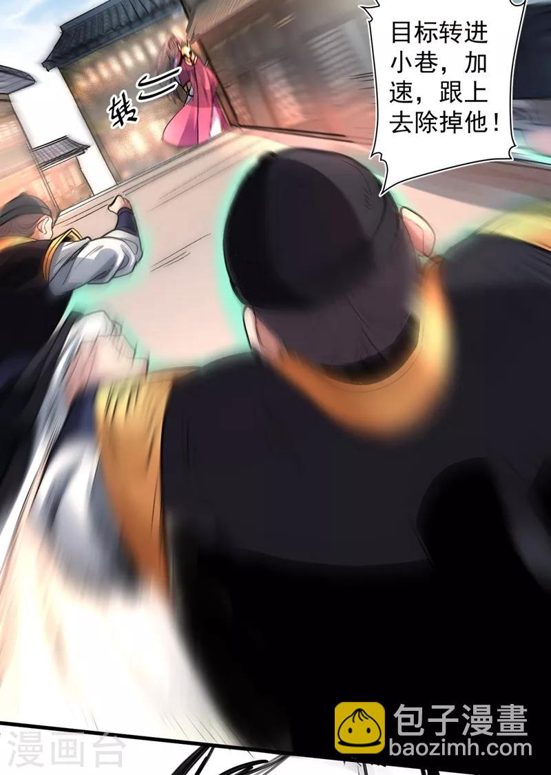 《被美女师傅调教成圣的99种方法》第2话 你们没机会吃饭了！ 第7页