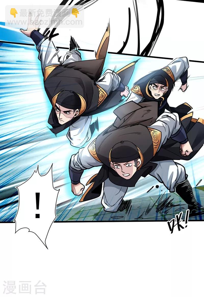 《被美女师傅调教成圣的99种方法》第2话 你们没机会吃饭了！ 第8页