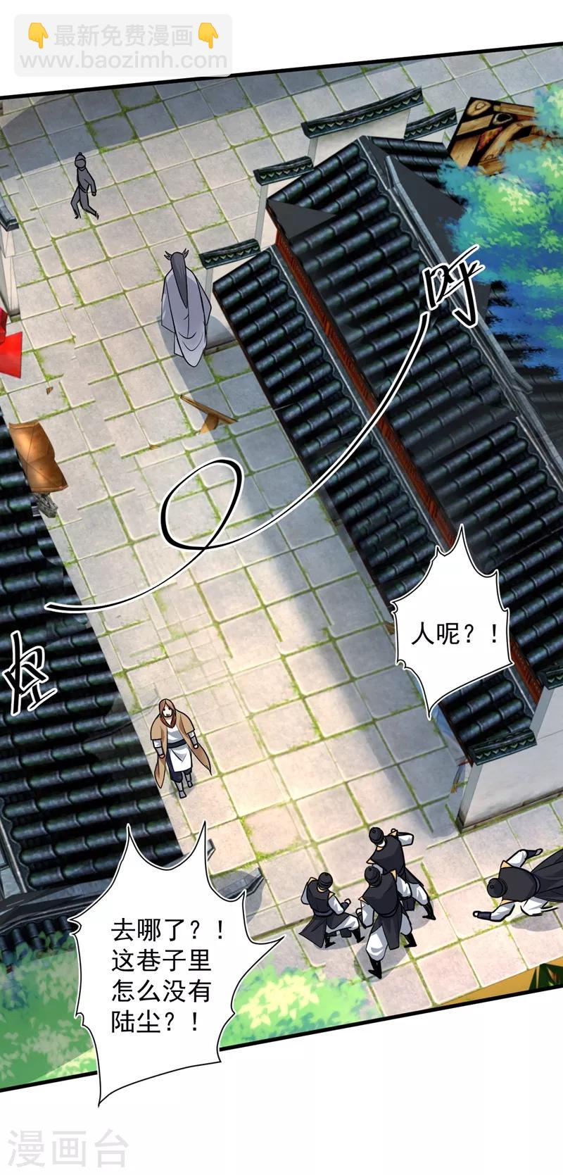 《被美女师傅调教成圣的99种方法》第2话 你们没机会吃饭了！ 第9页