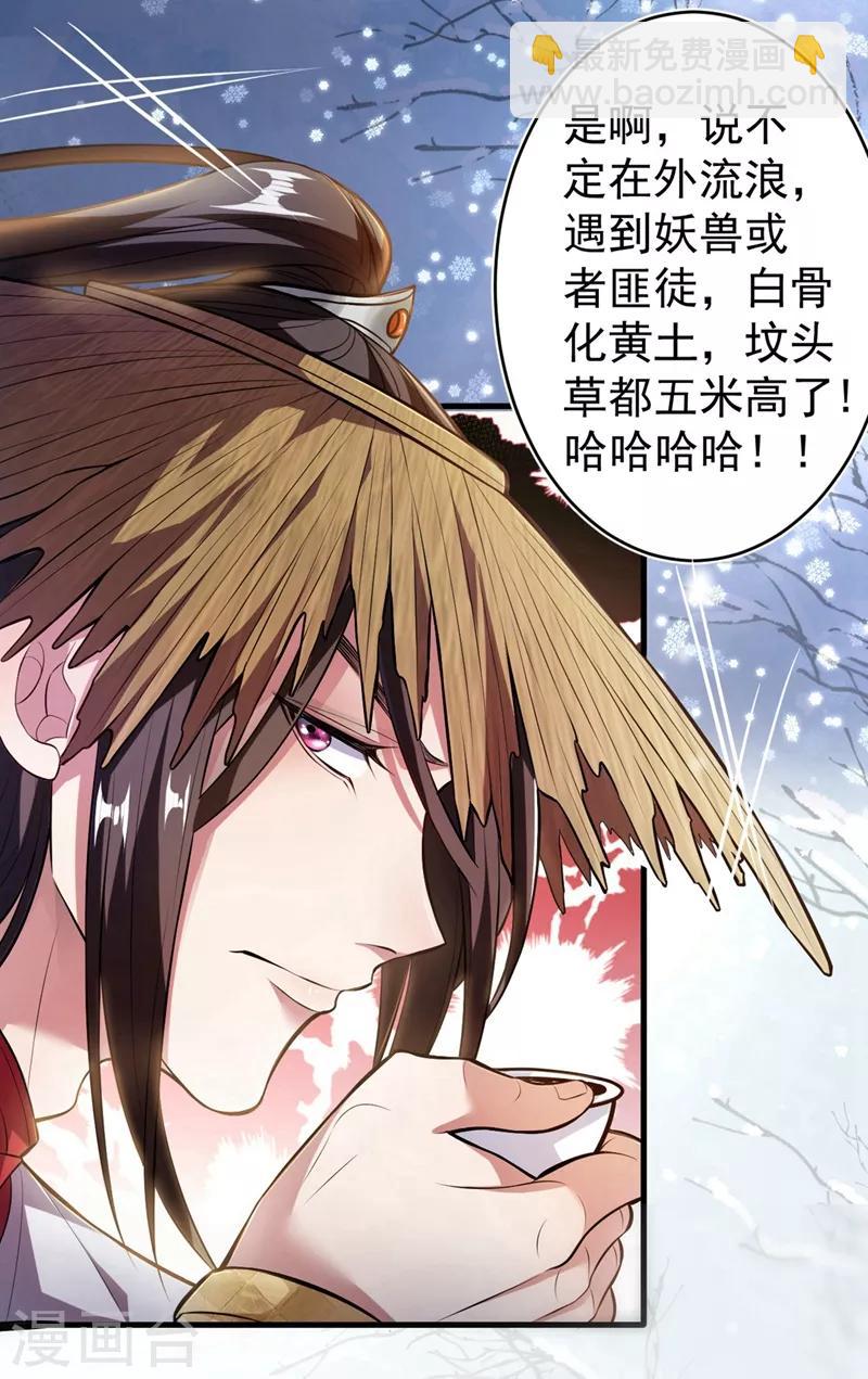 《被美女师傅调教成圣的99种方法》第1话 废物皇子归来！ 第10页