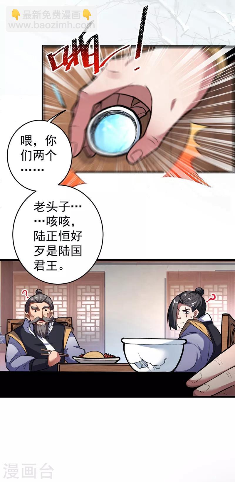 《被美女师傅调教成圣的99种方法》第1话 废物皇子归来！ 第11页