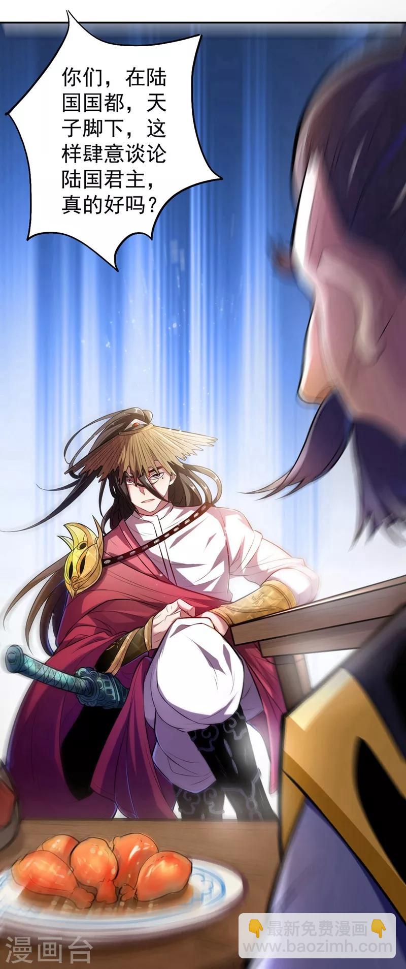 《被美女师傅调教成圣的99种方法》第1话 废物皇子归来！ 第12页