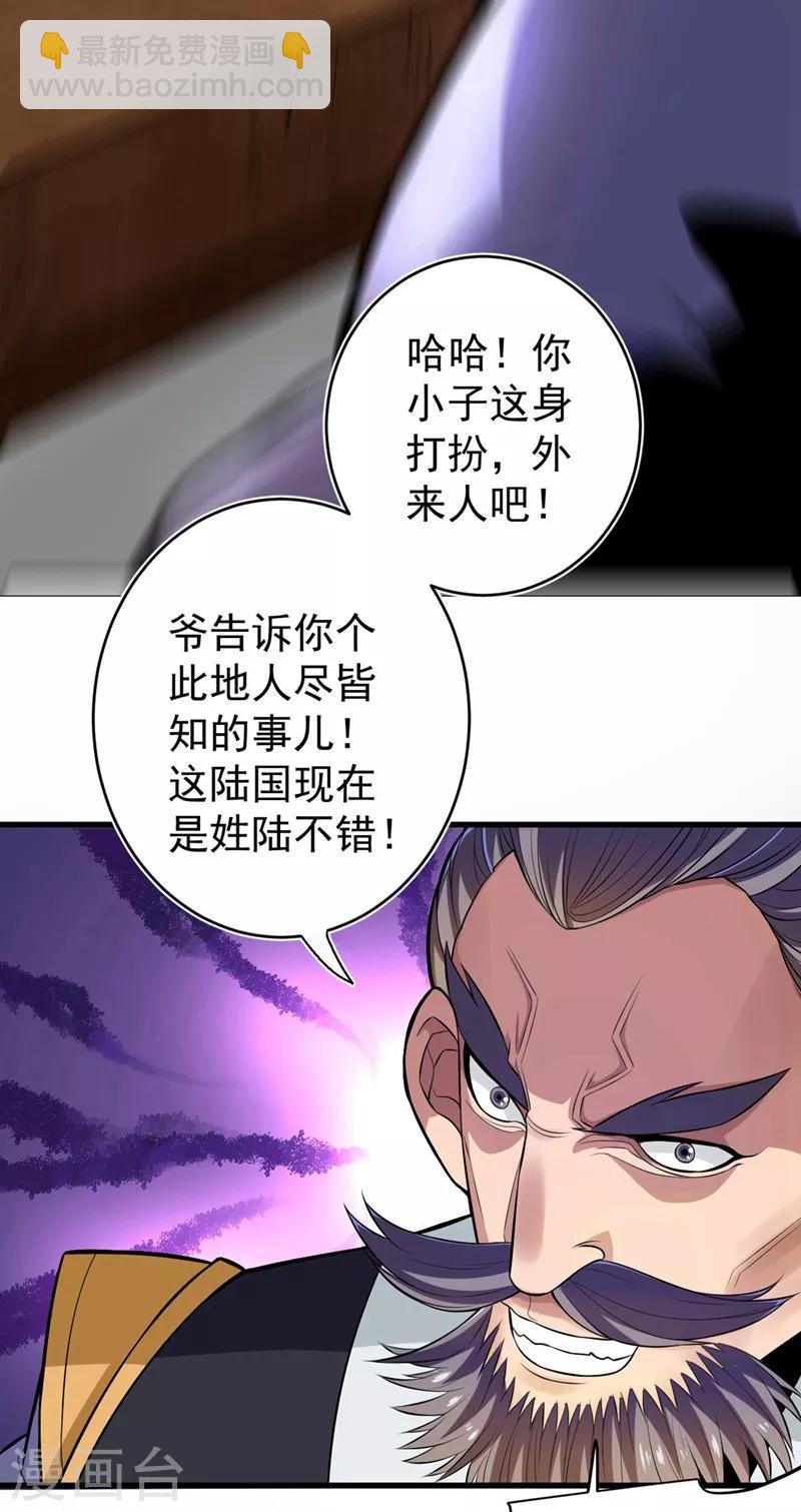 《被美女师傅调教成圣的99种方法》第1话 废物皇子归来！ 第13页