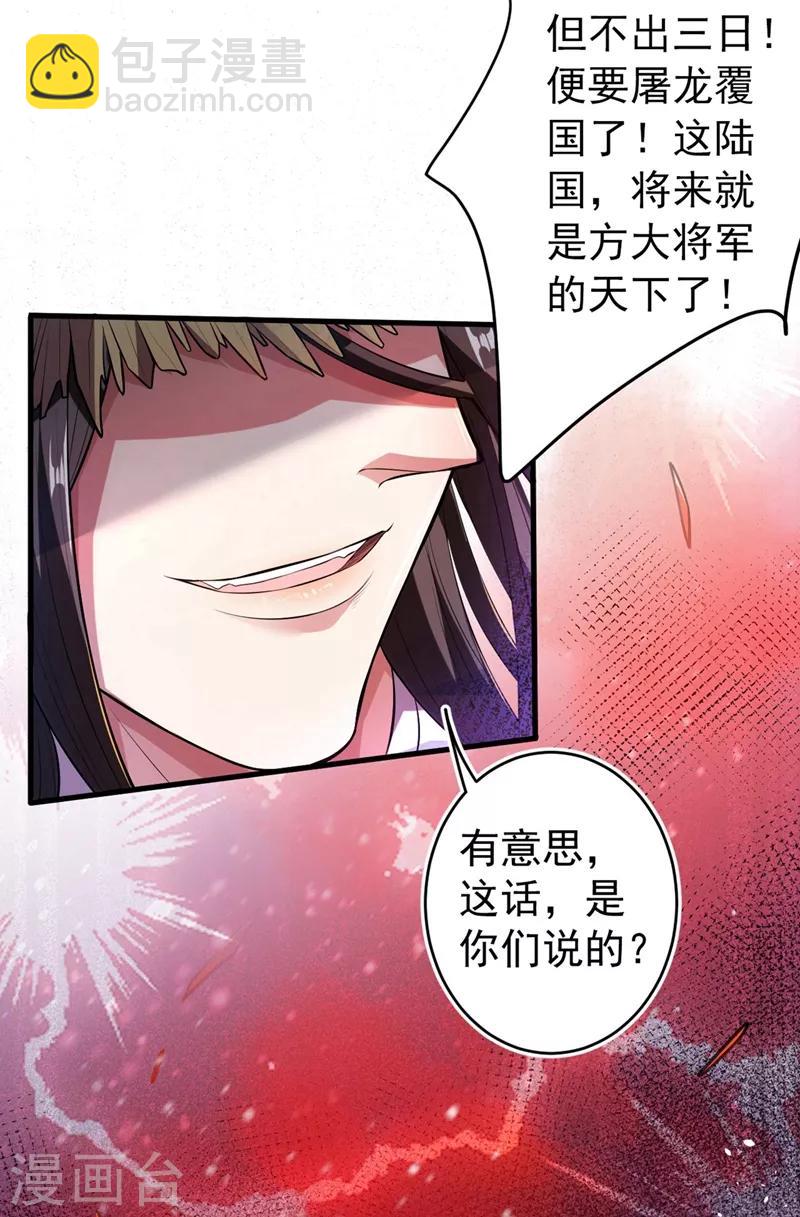 《被美女师傅调教成圣的99种方法》第1话 废物皇子归来！ 第14页