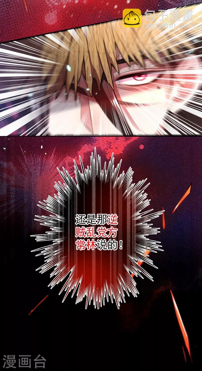 《被美女师傅调教成圣的99种方法》第1话 废物皇子归来！ 第15页